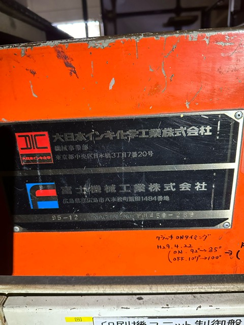 Fuji Primex P-450 2 Color Printing Line for 45 Inches